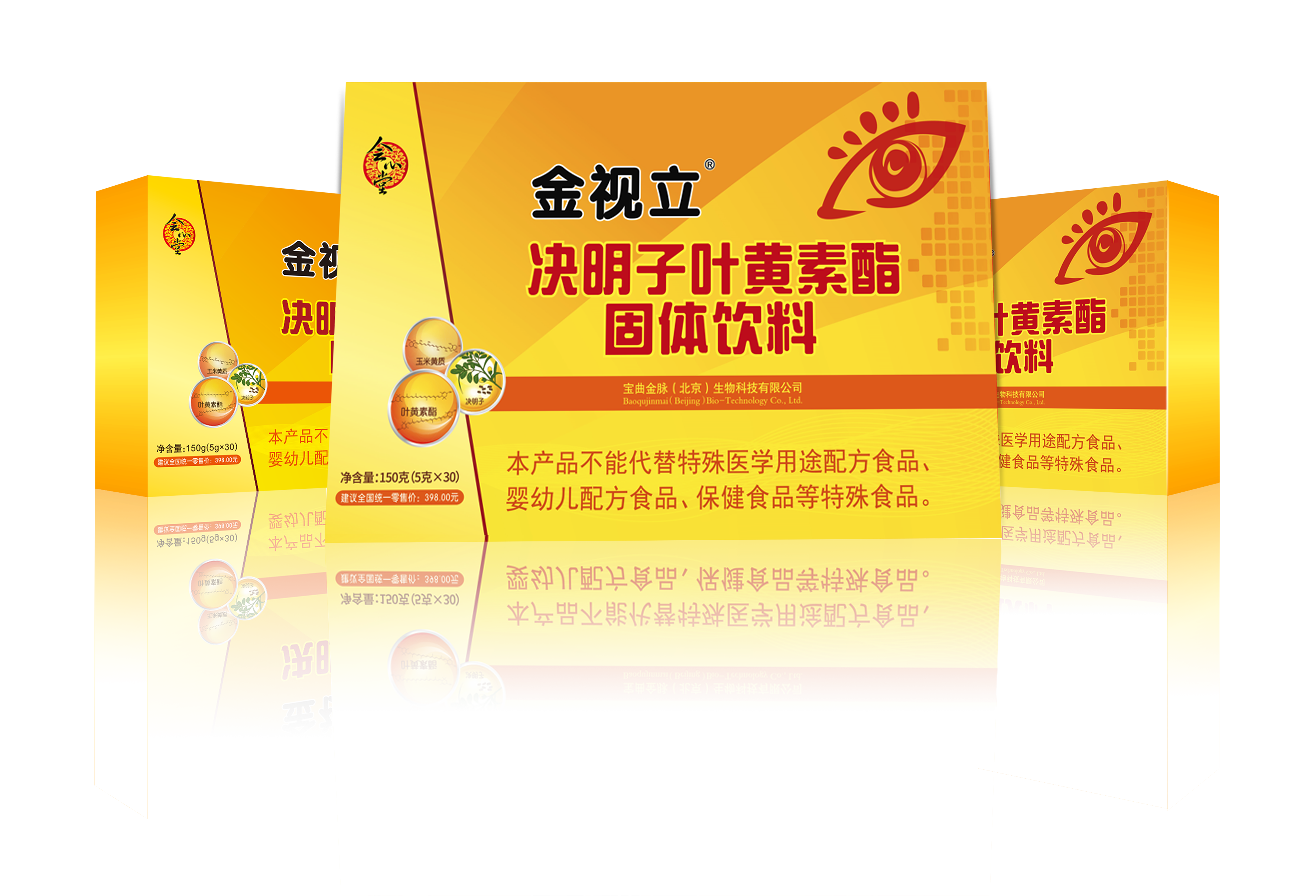 金視力固體飲料  